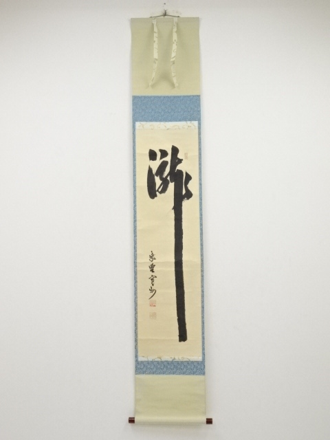 JAPANESE HANGING SCROLL / HAND PAINTED / CALLIGRAPHY
